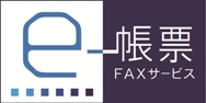 帳票自動FAX配信サービス「FNX e-帳票FAXサービス」