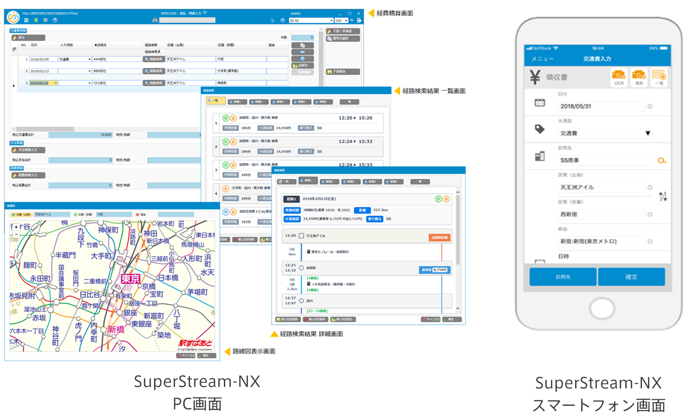 株式会社ヴァル研究所: 会計ソリューション「SuperStream-NX」新バージョンに経路検索API「駅すぱあとWebサービス」が採用